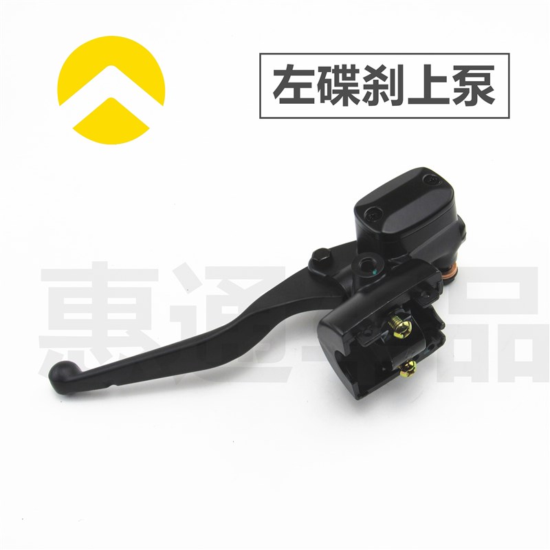 适用于金箭电动车RZ1100/RZ300左右前后刹车上泵总N718油刹CG150