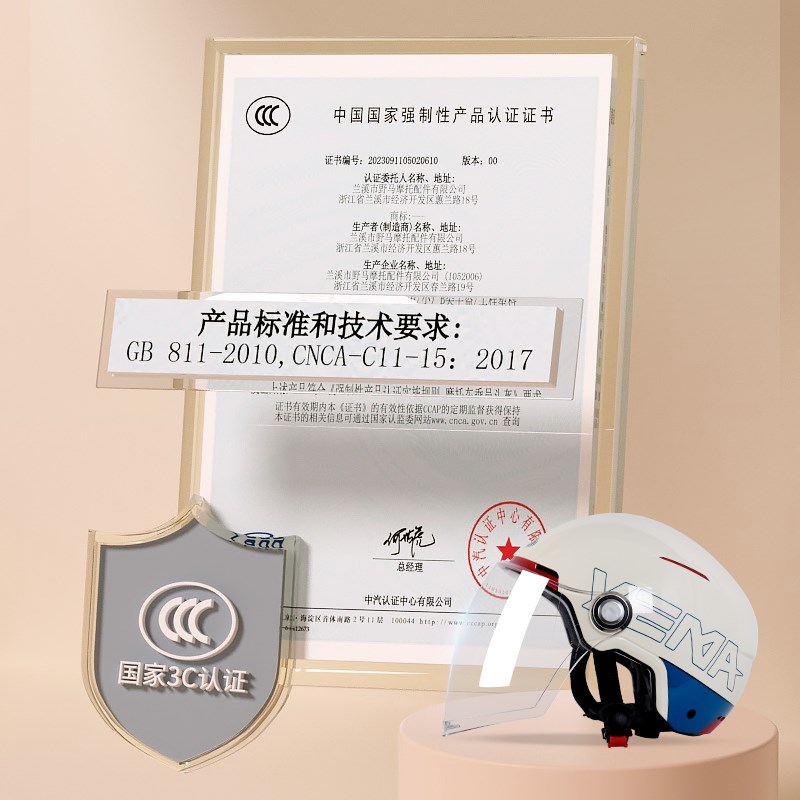 野马3c认证电动车摩托车夏季防紫外线头盔电瓶车男女四季通用半盔