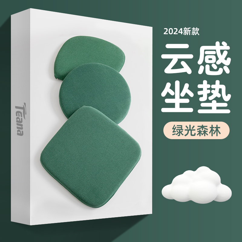 夏季透气坐垫办公室久坐乳胶屁垫马蹄形餐椅垫子汽车座垫圆形蒲团