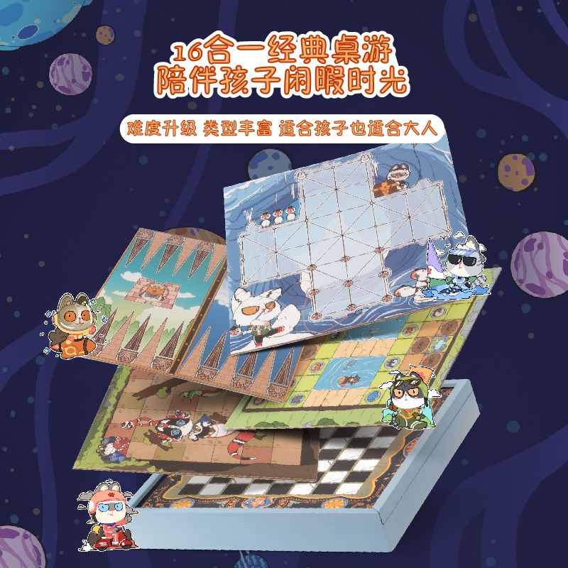儿童16合一棋盘飞行棋斗兽棋多功能棋类棋盘桌游玩具游戏益智桌游