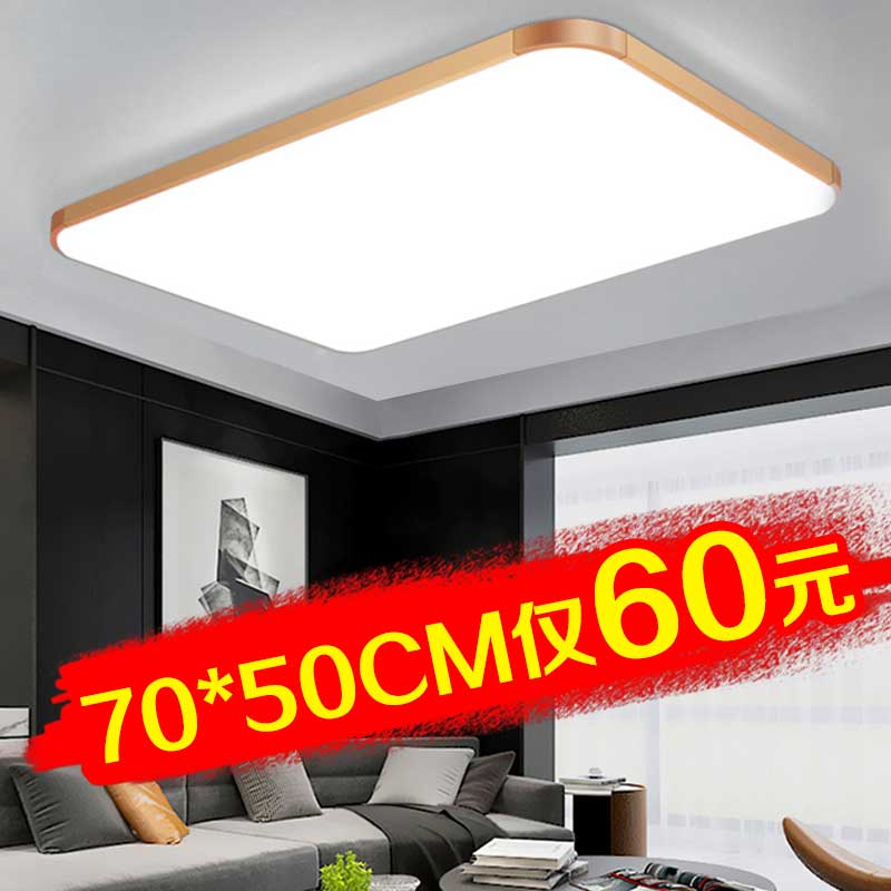 卧室灯 LED吸顶灯长方形遥控大气客厅灯具现代简约阳台灯餐厅吊灯