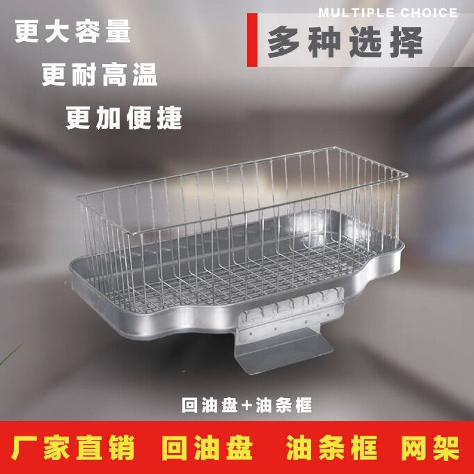 炸鸡控油油条框油炸锅沥油架回油盘商用不锈钢