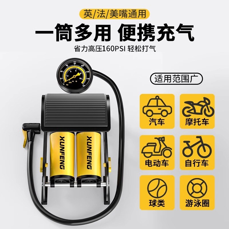 小轿车载充气泵汽车便携打气泵车用轮胎高压电动车加气脚踩打气筒