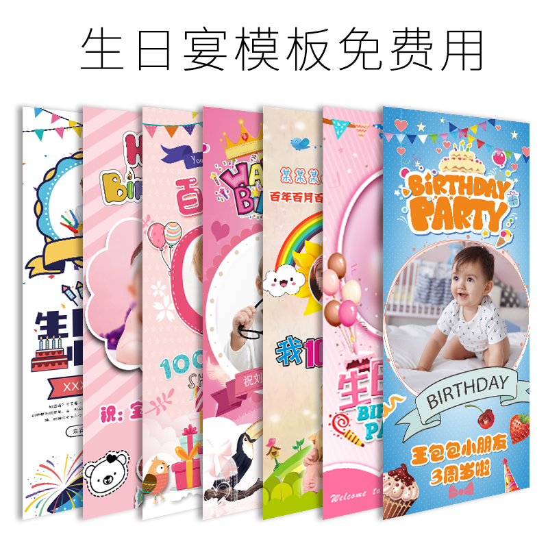 宝宝生日百日宴海报满月展架支架周岁易拉宝展架广告海报定制设计