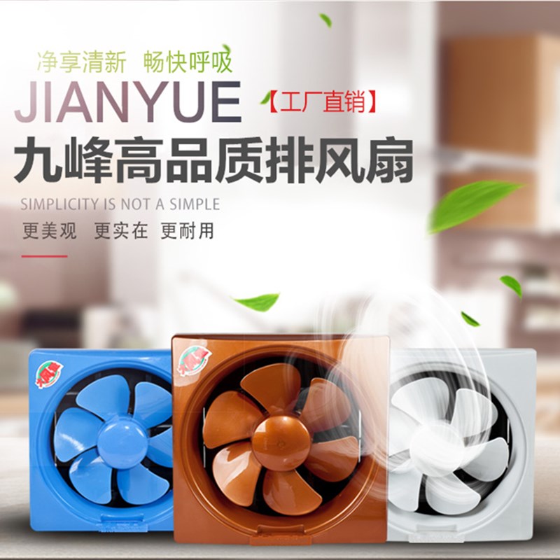 窗式静音10寸排气扇强力换气扇厨房抽油烟风机卫生间通风扇290mm