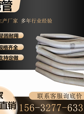 高中低直缝无缝弯管2D3D5D8DU型S型弯管非标合金碳钢不锈钢弯管