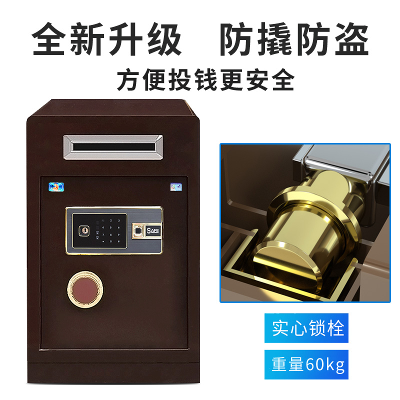 中国虎牌投币式保险柜家用前上开口投入式防盗办公室文件小型存钱