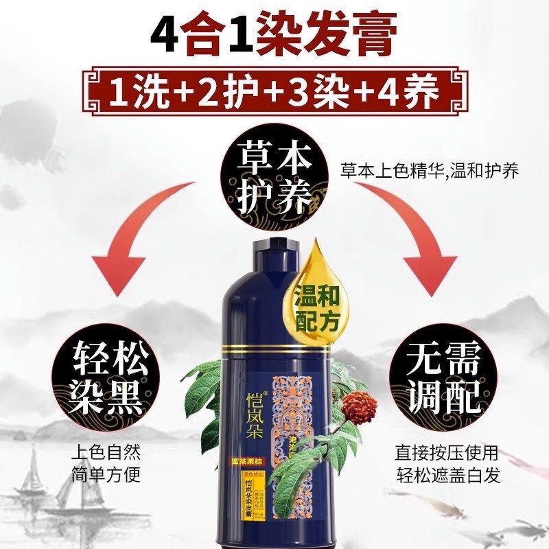 立减20元植物泡泡染发剂一洗黑自己在家染盖白发纯膏自然黑栗棕色,美发护发/假发,盖白,淘宝优惠券,粉丝福利购,淘宝优惠卷