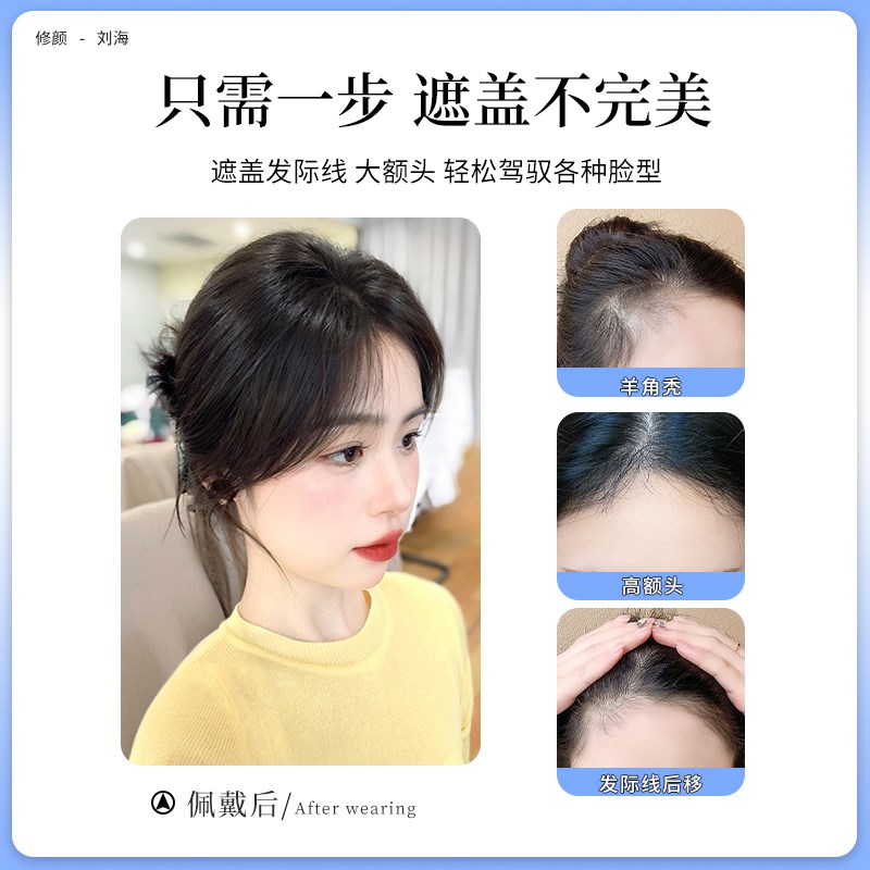 胎毛八字刘海假发片女头顶真发轻薄自然前额补发无痕发际线假发帖