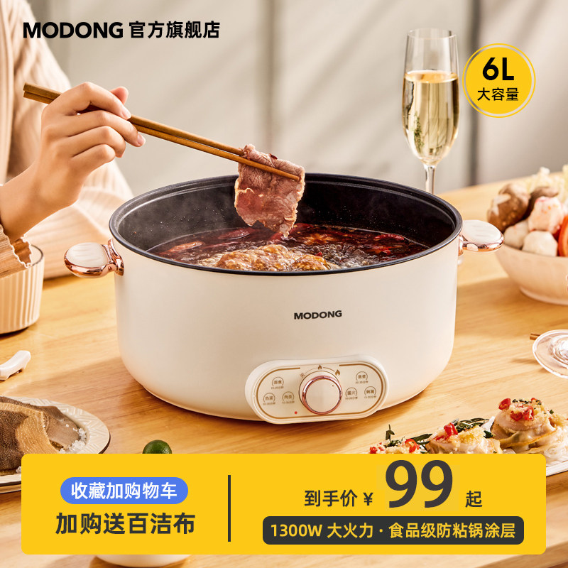 鸳鸯电火火锅锅专用多功能家用新款电煮锅学生宿舍炒菜蒸煮一体锅,厨房电器,电热火锅/煎锅,淘宝优惠券,粉丝福利购,淘宝优惠卷