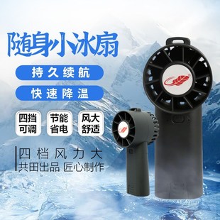 共田F30手持小风扇usb充电学生随身便携迷你手拿大风力三档芭蕉扇