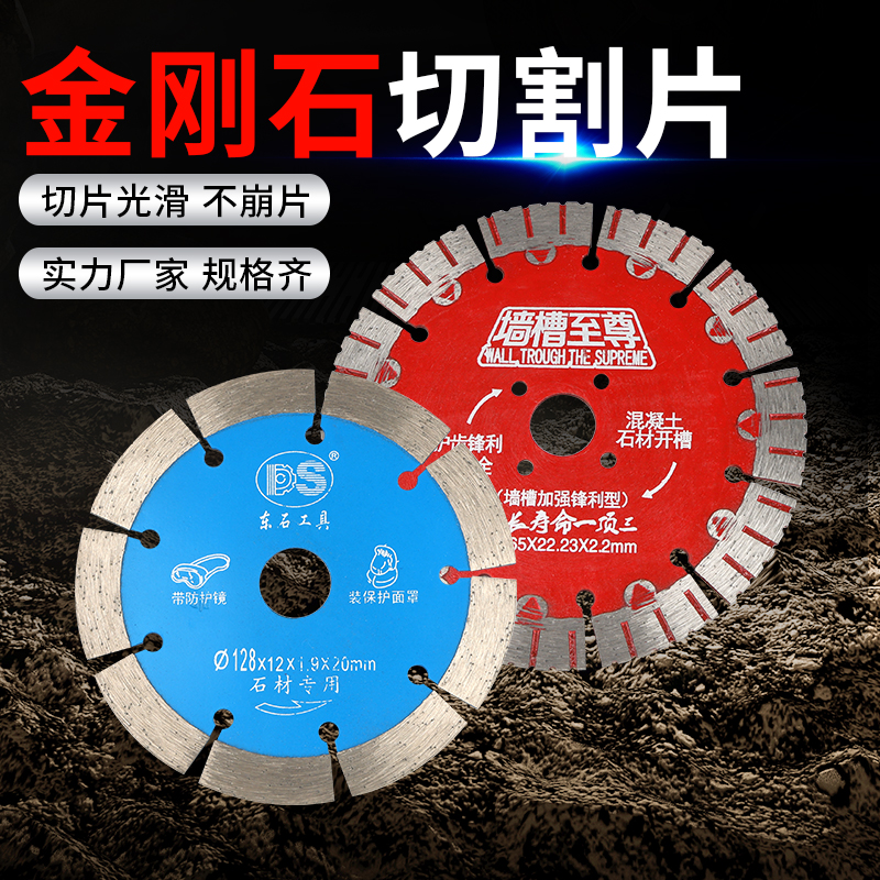 开槽片125混凝土瓷砖切割机开墙槽片156大理石云石干切锯片切割片