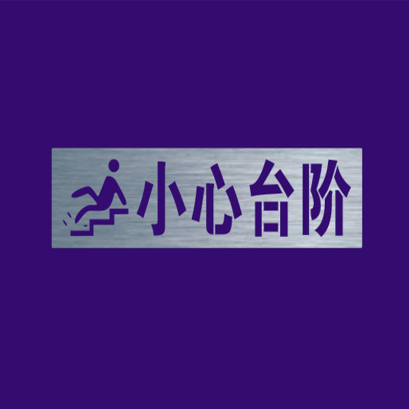 新款禁止攀爬喷漆模板 定制喷漆模板
