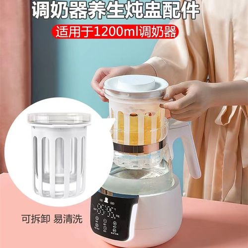 小白熊恒温调奶器水壶暖奶架炖盅配件-5037/0855/0857/0858/5022
