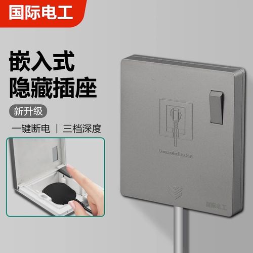 86型家用嵌入式防水五孔插座内嵌式隐形冰箱专用10A隐藏电源16A