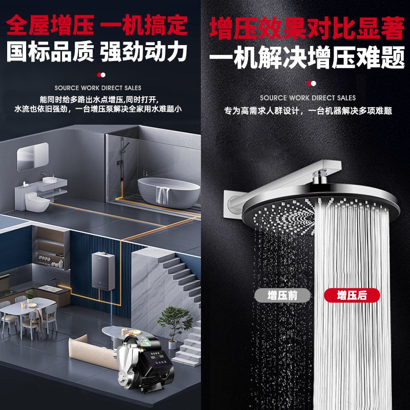 北沐枫不锈钢增压泵家用全自动静音自来水全屋管道抽水加压自吸泵