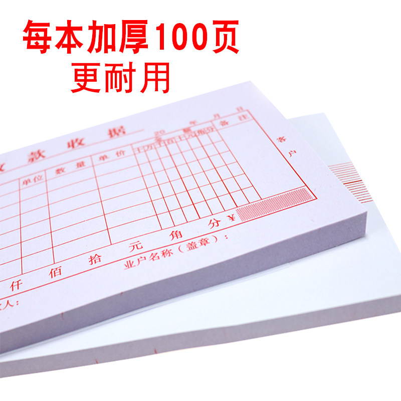 加厚100页单联收款收据财务专用一联收据多栏单据票据本定做印刷