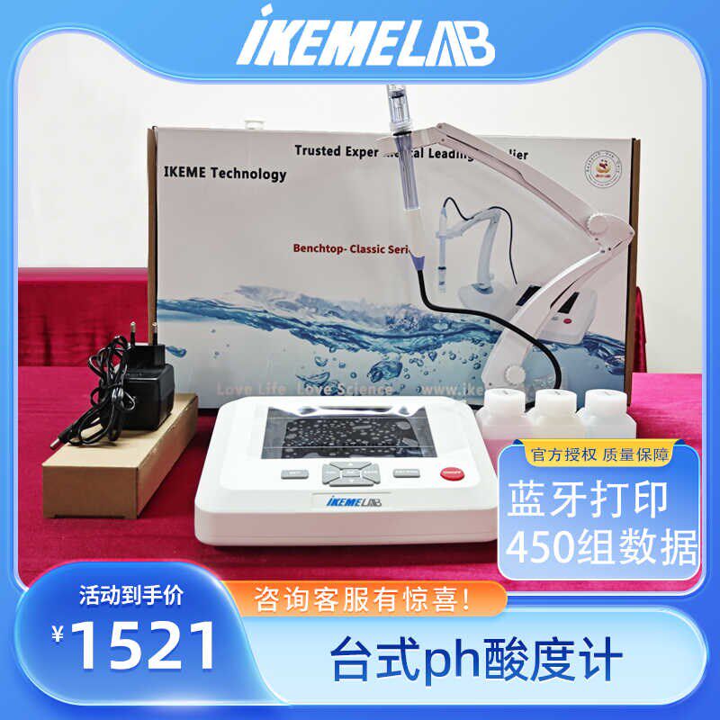 爱柯米套装便捷式ph酸度计实验室鱼缸水质酸碱度测试仪污泥溶解氧