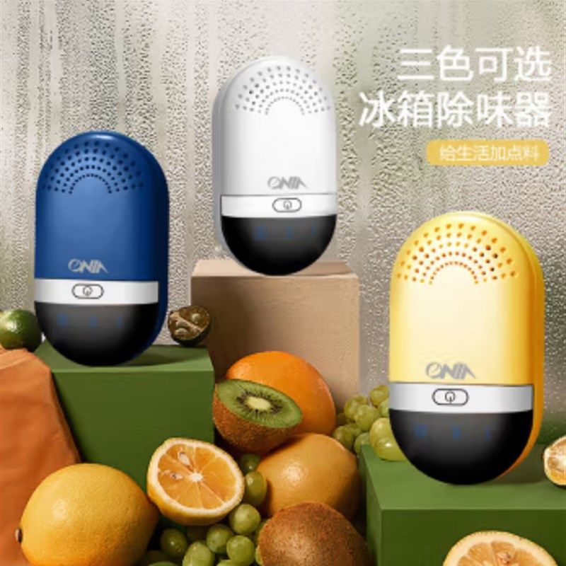 vino威诺冰箱除味器消毒杀菌车载家用鞋柜衣柜宠物室除臭净味器,生活电器,除味/除臭器,淘宝优惠券,粉丝福利购,淘宝优惠卷