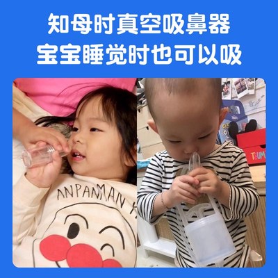 知母时宝宝吸鼻器婴儿新生洗鼻涕吸鼻屎吸鼻器小孩儿童鼻塞通鼻