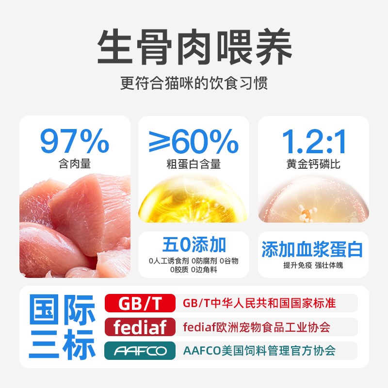 夏浪 鲜肉6小时 猫咪主食冻干300g宠物生骨肉全价猫粮成幼猫低敏