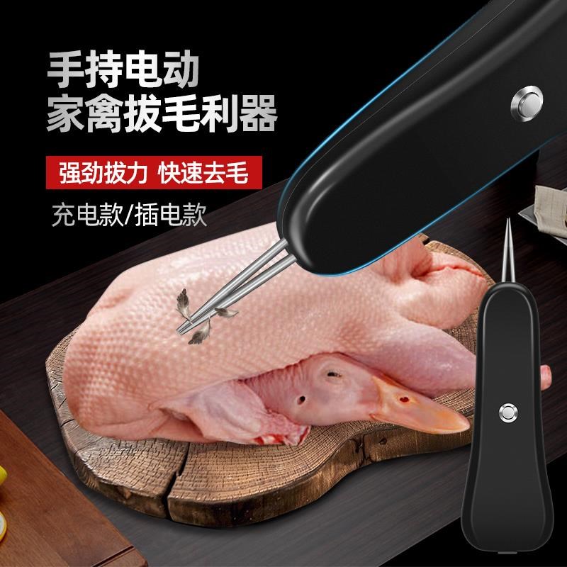 商用电动杀鸡鸭鹅拔毛神器家禽脱毛机手持全自动去毛器蜡夹毛工具
