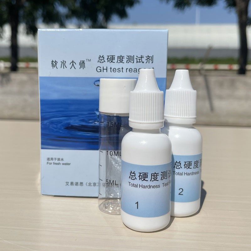 软水大师硬度测试剂检测剂家用中央软水机使用钙镁离子碳酸钙检测