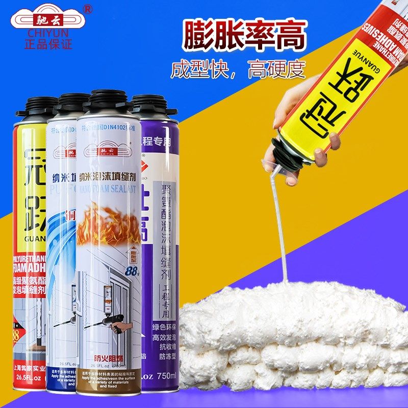 驰云泡沫发泡胶填缝剂聚氨酯发泡剂门窗填缝膨胀补漏隔热音堵洞胶
