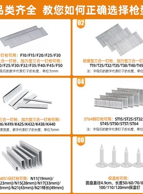 FREEMAN三合一气钉枪F30T50直钉枪64钢钉枪保温枪木工专用U型码钉