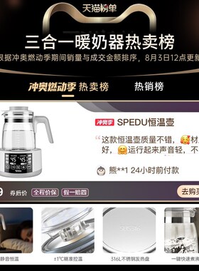 spedu恒温壶婴儿家用冲奶机智能全自动烧水壶宝宝全玻璃一键暖奶