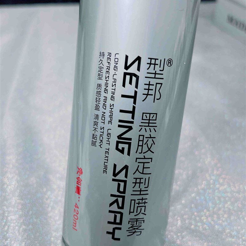 型邦黑胶定型喷雾啫喱持久造型蓬松清香发廊专用男女通用发胶护卷