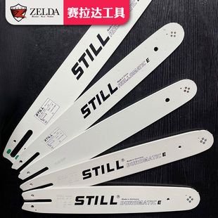 斯蒂尔规格汽油锯导板油锯16寸18寸20寸链板配件油锯链盘合金锯板