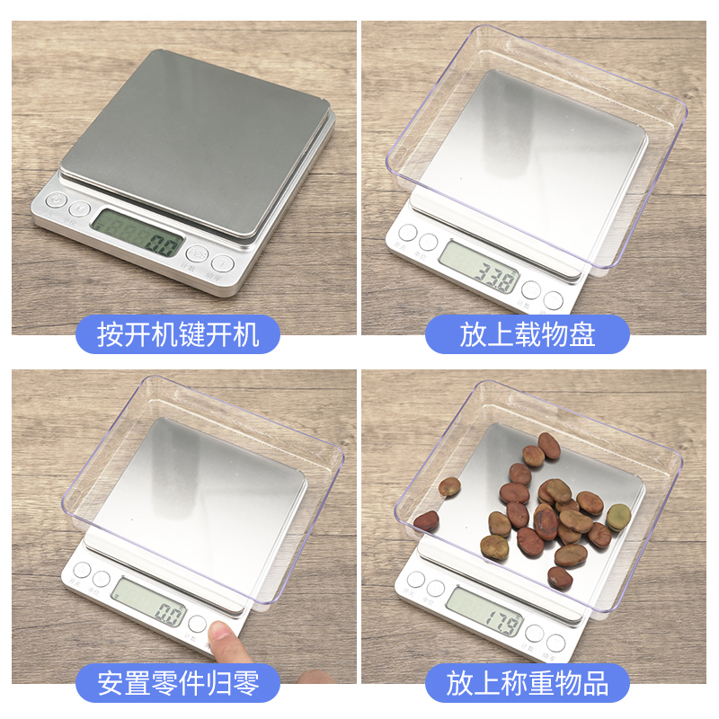 杉居高精度厨房烘焙电子秤家用小型克重0.01精准称重蛋糕食物称