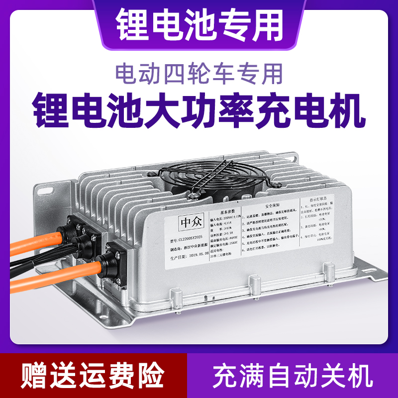 48v60v72V三元锂电池充电器大功率磷酸铁锂车载防水充电机20串15A