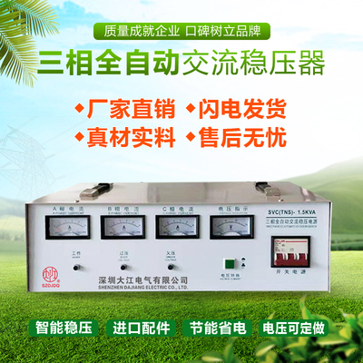 大江380v三相稳压器3kw6kw9kw15kw20kw30kw40kw50kw60kw100kw120k