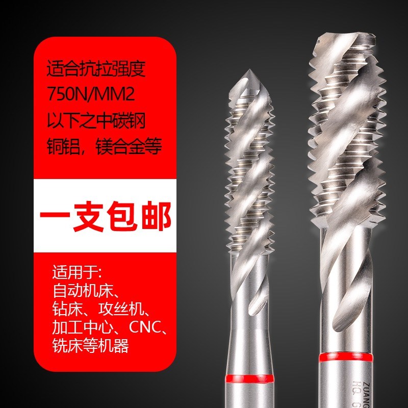 ZG高速钢黑色不锈钢红圈螺旋丝攻M23456M10M12铜铁铝用先端丝锥