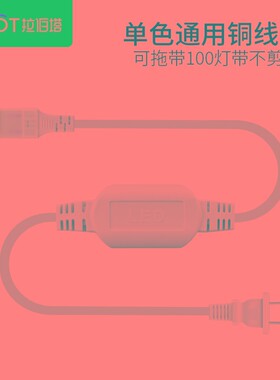 led灯带配件三色七彩变色RGB贴片5730/2835软灯条变压器220v插头
