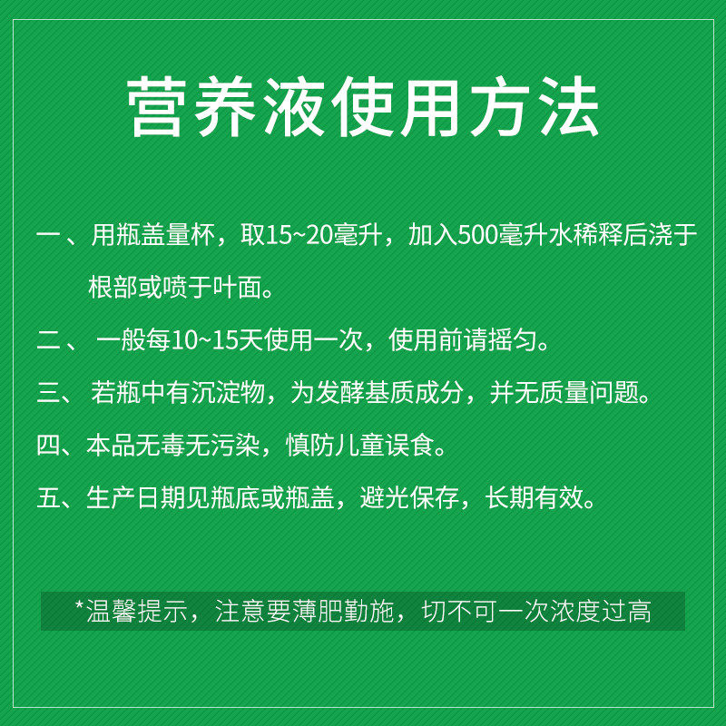 园艺用品环保肥料全元素有机营养液观花观叶绿植花卉通用型营养液,鲜花速递/花卉仿真/绿植园艺,介质/营养土,淘宝优惠券,粉丝福利购,淘宝优惠卷