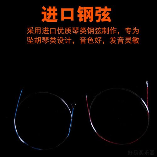 河南坠子坠胡弦专业曲胡琴弦坠胡琴弦套弦朝阳鸟乐器配件P发