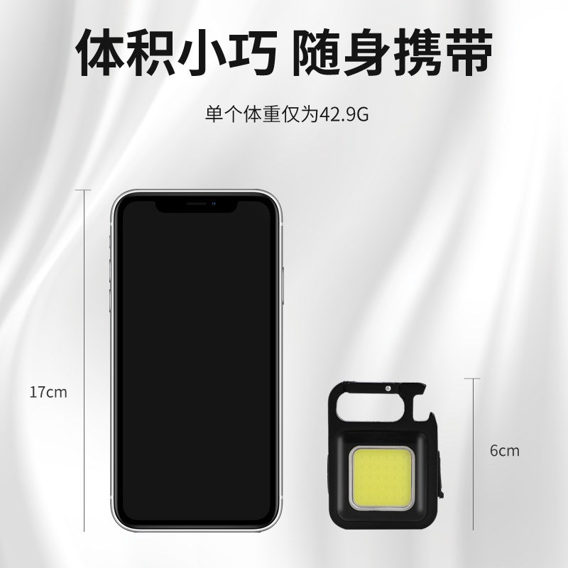 强光便携迷你钥匙扣小手电筒充电袖珍工作灯多功能汽修灯家用露营