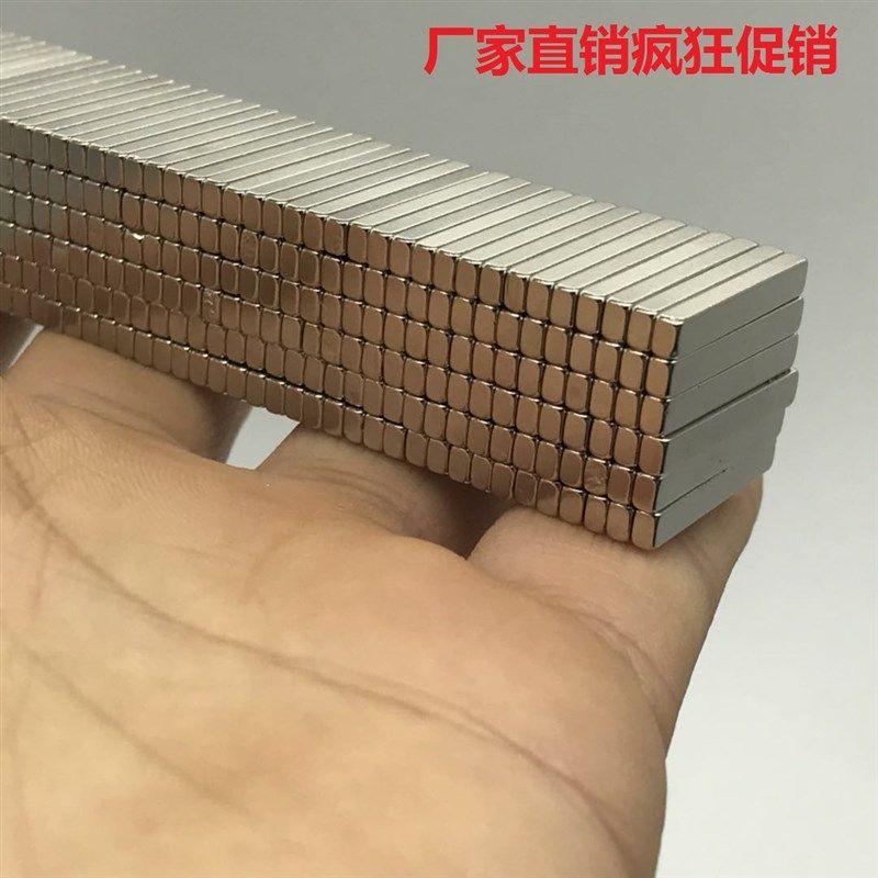吸铁石稀土永磁钕铁硼超高强力磁铁长方形20x3X2mm 磁钢贴片,电子元器件市场,吸铁石/磁铁/强磁/巴克球,淘宝优惠券,粉丝福利购,淘宝优惠卷