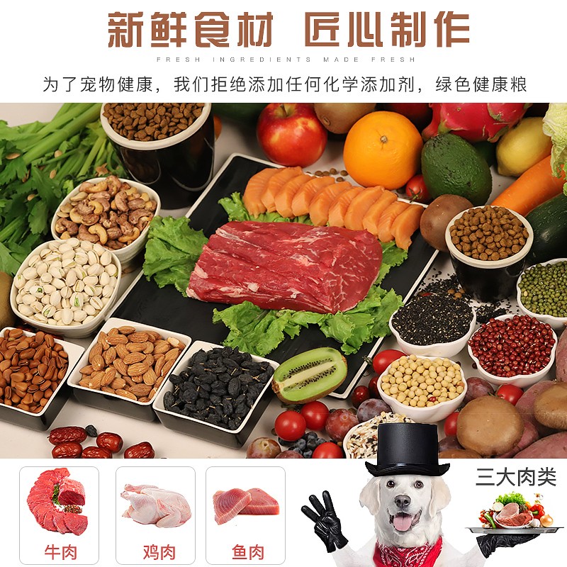 品尼高狗粮40斤泰迪金毛拉布拉多边牧马犬罗威纳法斗通用型幼犬粮