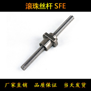 3232 2525 4040 5050 4020 精密大导程滚珠丝杆SFE2020 6320 1616