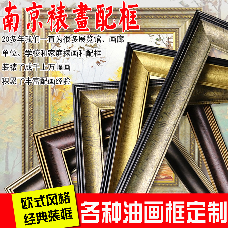 南京实木画框相框镜框A34装裱字画订做书法油画字画裱画卷轴定制