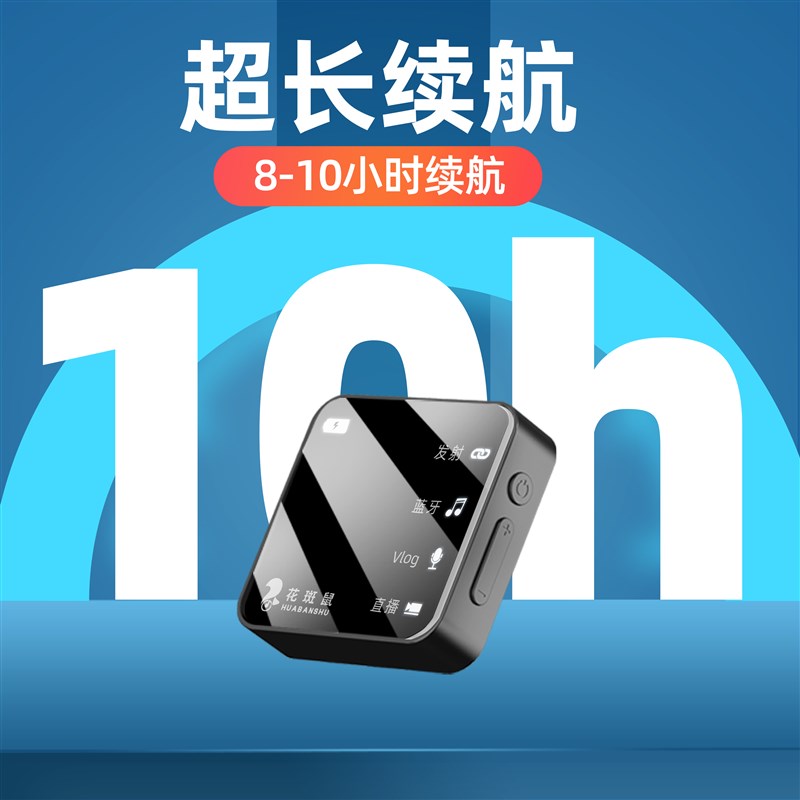花斑鼠无线领夹式麦克风收音主播专用声卡话筒降噪直播设备全套