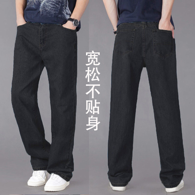 牛仔裤男款春夏薄款男士长裤子加肥加大码宽松阔腿裤男装直筒下装,男装,大码下装,淘宝优惠券,粉丝福利购,淘宝优惠卷