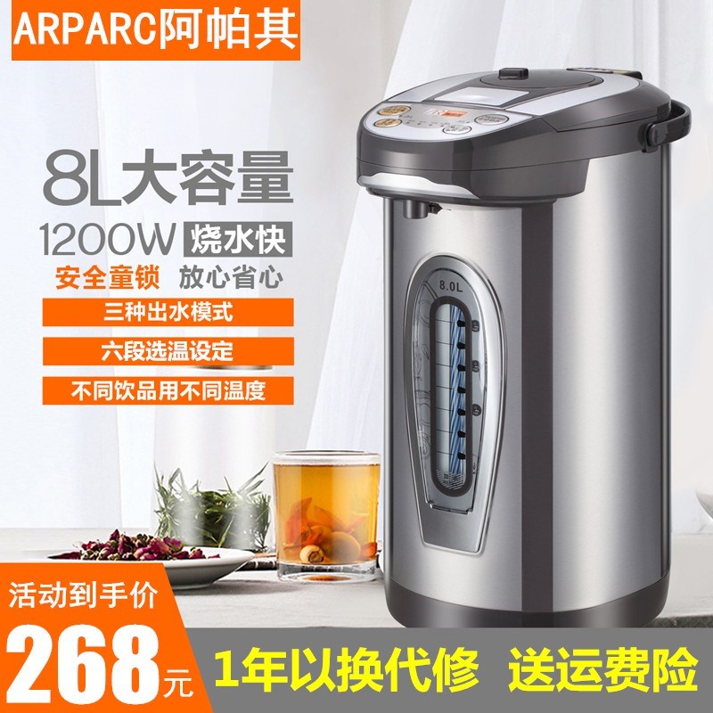 电热水瓶8L保温一体热水壶恒温办公家用饮水机全自动大容量烧水