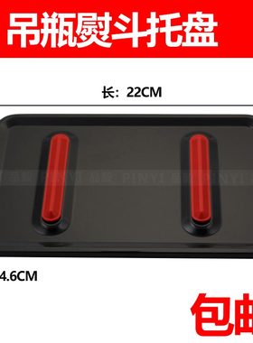 吊牌电熨斗配件 黑色款蒸汽熨斗托盘底座 垫板 座垫 隔热板耐高温