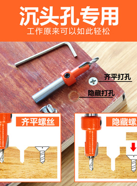 沉孔钻头锥孔螺丝安装钻头阶梯钻自攻螺丝锥度沙拉钻合金沉头木工