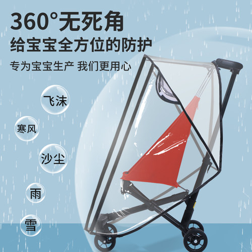 婴儿车挡风防雨罩适配小虎子宝宝推车遛娃神器通用遮雨衣保暖冬天